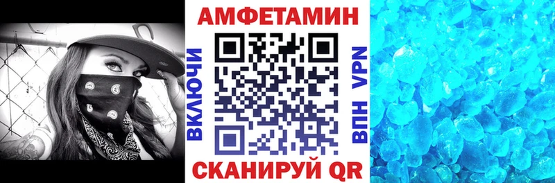Амфетамин VHQ  купить наркоту  Мензелинск 