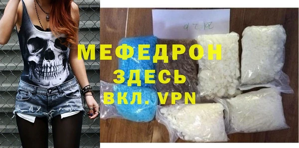 мефедрон мука Бронницы