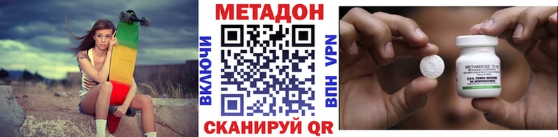 ссылка на мегу маркетплейс  Мензелинск  МЕТАДОН белоснежный 
