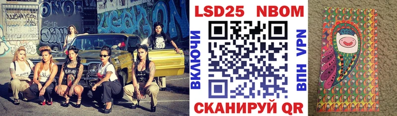 Марки 25I-NBOMe 1,8мг магазин наркотиков Мензелинск