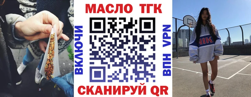 ТГК концентрат  мега рабочий сайт  Мензелинск 